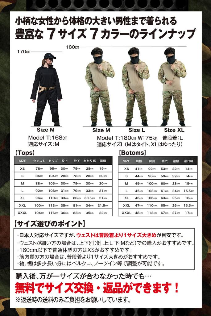 Игра на выживание Боевой камуфляж Боевой длинный верх и низ Японский Включает в себя налокотник и наколенник Multicam [HEAT VOICE] Рубашка, одежда, униформа,