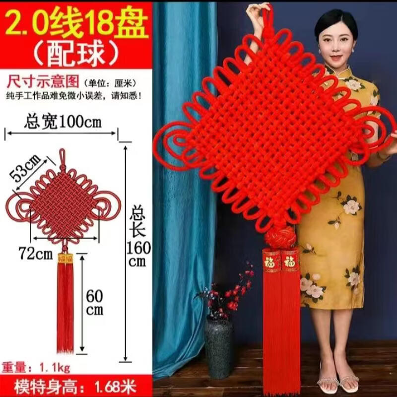 Chinese Knot Fu Character Hanging Decoration