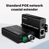 Metal POE Networking Extender Over Coaxial Cable 500M Data Transmission Converter For Security Camera Wireless Device