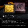 Kasho Morin Annou Sweet Potato Mont Blanc Cake A luxurious Mont Blanc cake made with 7 layers sweet Basque apple Mail order sweets gift carrying