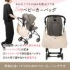 in Babymo Stroller Bag by Nursery Tote Bag Back Storage Large Capacity Storage Bag Prejour [Plaisiureux] [Published Children] Mother's [Supervised