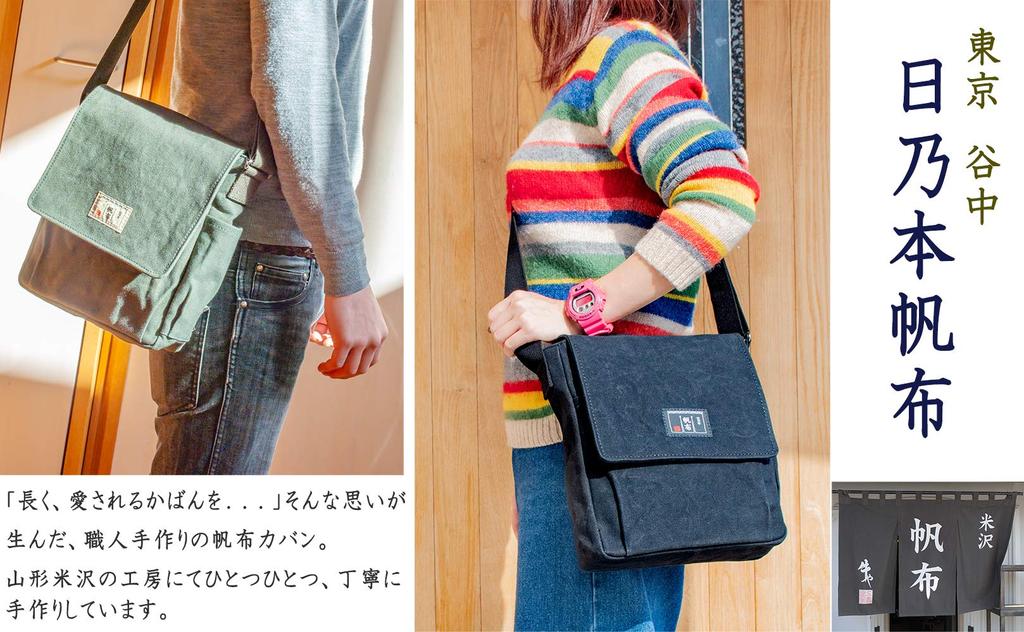 Torba na ramię Hinomoto Canvas Płócienna Pokrowiec na ramię nr 105 (Zielony mech)