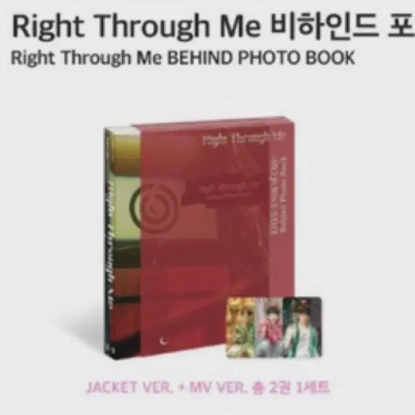 

DAY6 Iode Pierce Фотобук + Набор лентикулярных фотокарточек