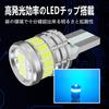 CIWENDAN T10 LED Explosive Light Ice Blue Vehicle Inspection Compatible