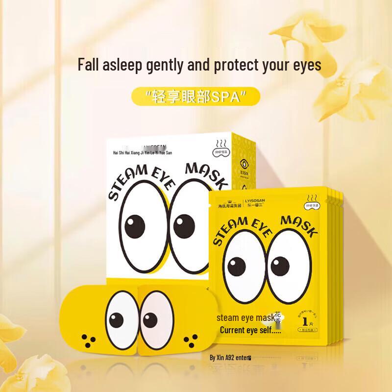 Haishi Hainuo Big Eye Meng Steam Eye Mask, 10-pack