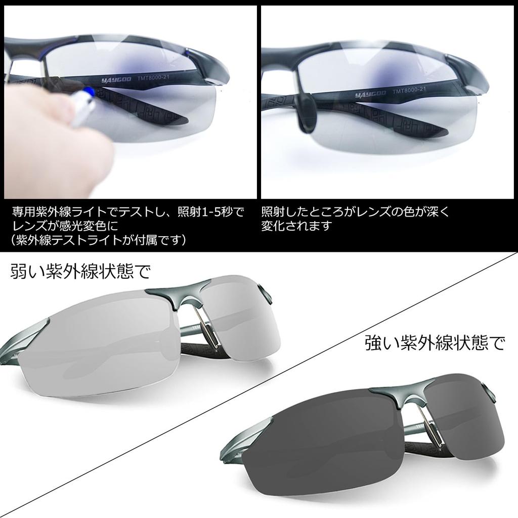 Photochromic Polarized Sunglasses Unisex Sports Sunglasses UV400 Protection for Outdoor [YAYGOD] [Ultra-lightweight/Aluminum-Magnesium Alloy] Fishing,