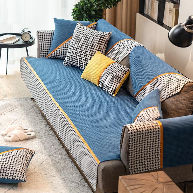 Four-Level Non-Slip Nordic Simple Light Luxury Sofa Cover Backrest Towel Combination Set