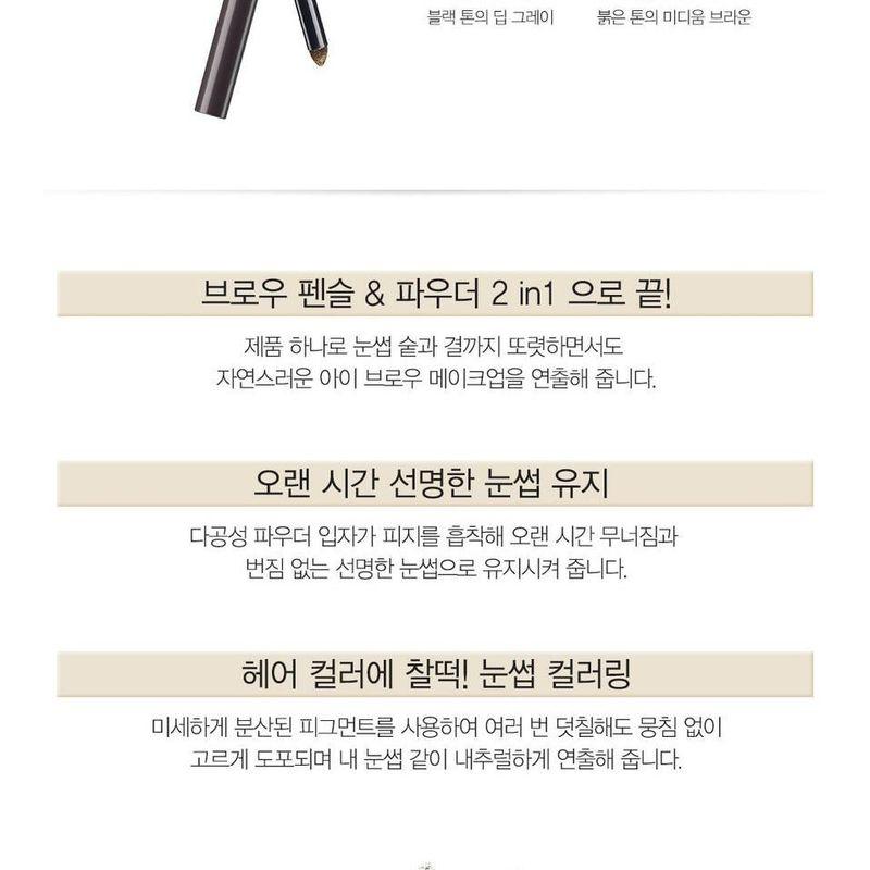 The Saem - Eco Soul Pencil & Powder Dual Brow - 4 Colors