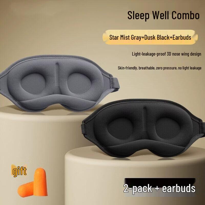Aimeijiang Summer Breathable 3D Sleep Eye Mask with Earplugs