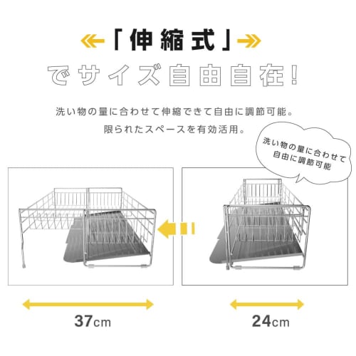 Stainless Steel Dish Drainer Rack, 57cm Wide X 24-37cm Deep, with Chopstick Rest, Adjustable Slide, Large Capacity, Suitable for Use Next To the Sink,