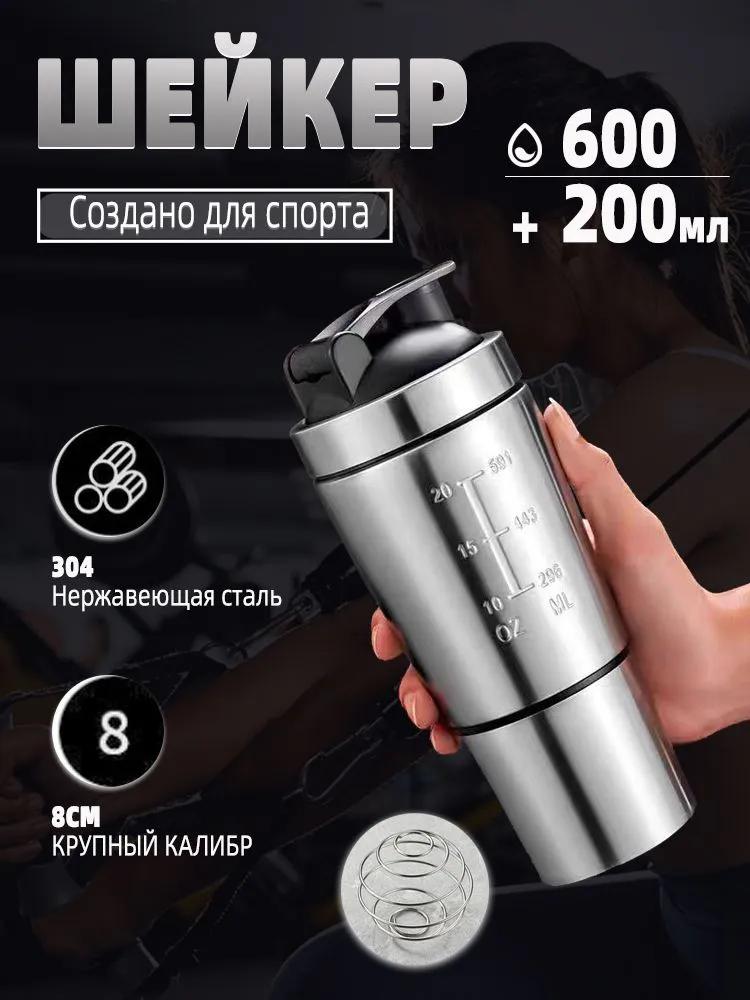 Xiaomi Sports Shaker, 600 ml серебряный