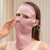 Silk Sun Protection Face Mask