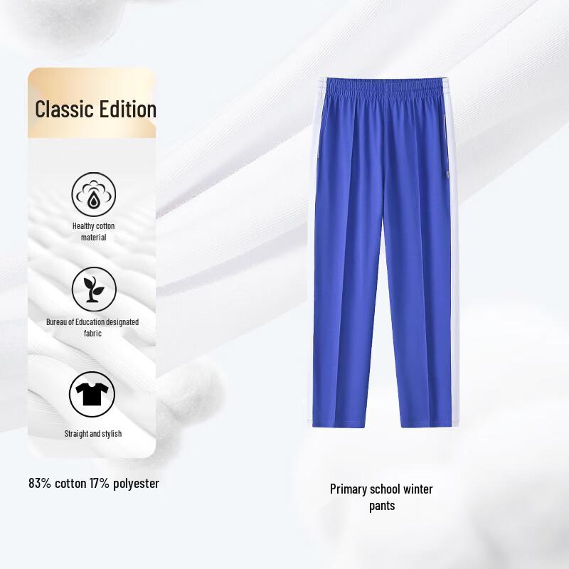 Chuangtong Primary School Winter Uniform Pants 120