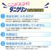 Daniclin Lebensmittelaufbewahrung ca. 6 Monate wirksam auf Trockenfutter nach dem Öffnen durch den Japan Atopy Beutel, (empfohlene Vereinigung)