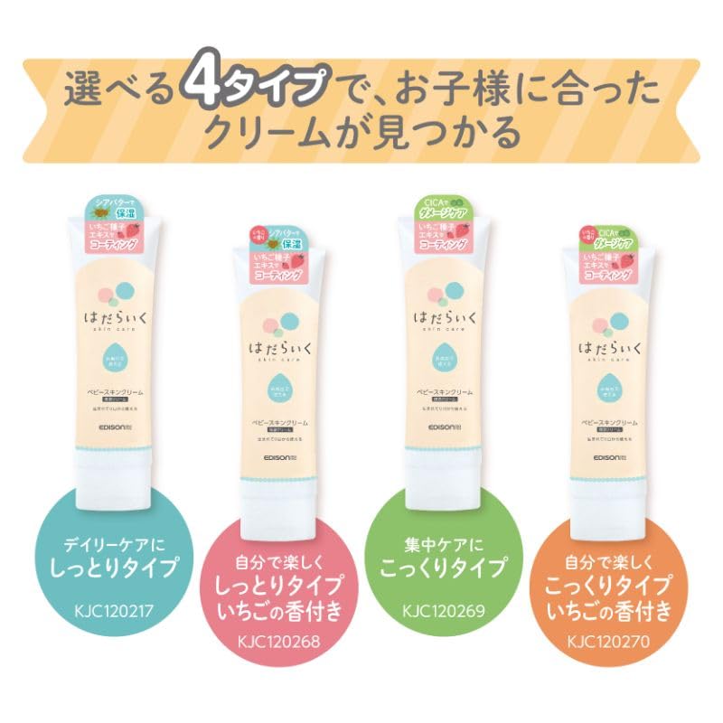 EDISONmama Lazy Baby Skin Cream Krem nawilżający balsam dla niemowląt, który można stosować w kąpieli Zawiera CICA Zapobiega wysuszeniu Nawilżający Gładki