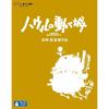 Howl'un Yürüyen Şatosu [Blu-ray]