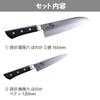Kai HB25 Seki Magoroku Honoka Set de 2 cuțite 165mm AB5427 Ofițer 120mm Mașină de spălat vase Fabricat în 020RC9196 (Santoku & AB5431) Sigur, Japonia,