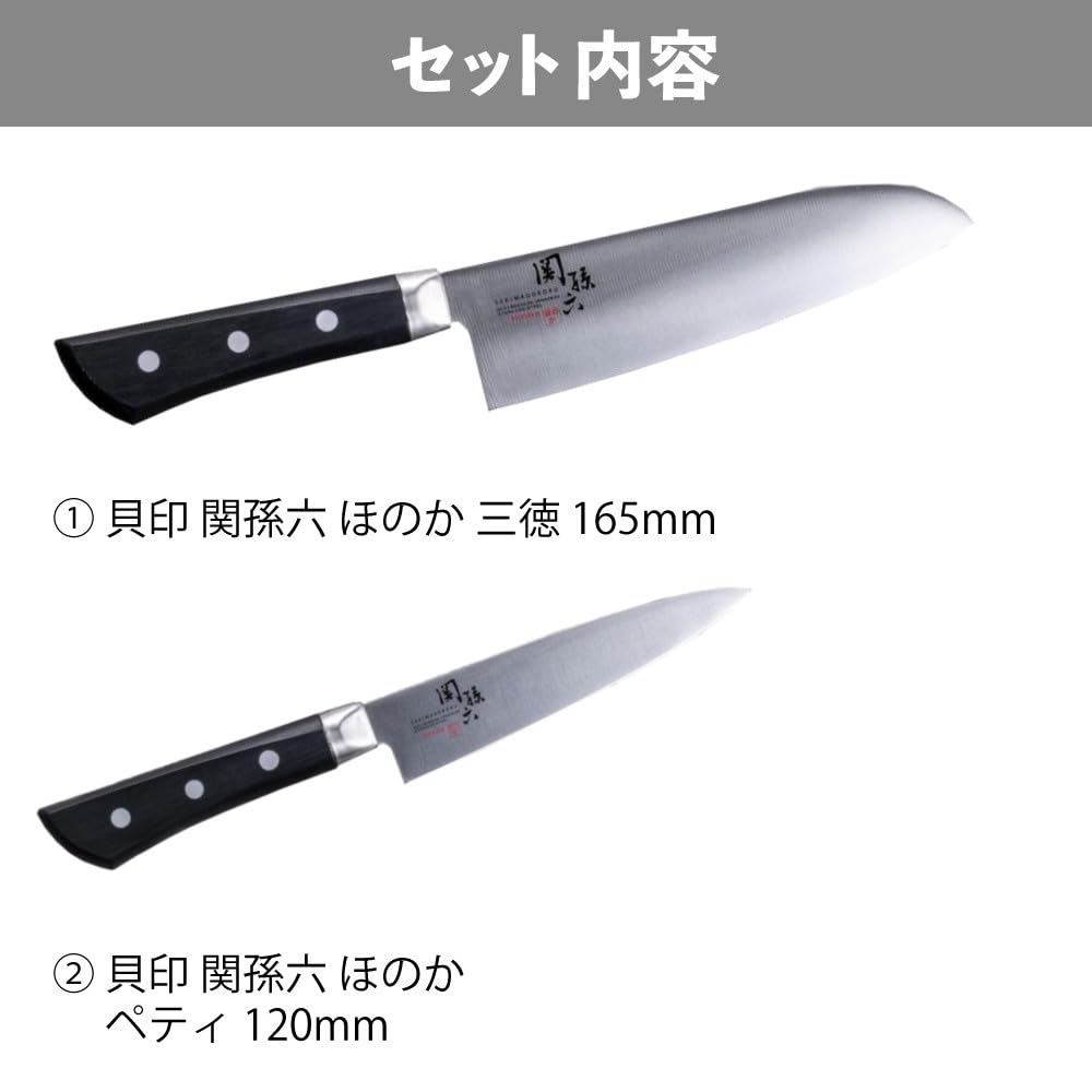 Kai HB25 Seki Magoroku Honoka Set de 2 cuțite 165mm AB5427 Ofițer 120mm Mașină de spălat vase Fabricat în 020RC9196 (Santoku & AB5431) Sigur, Japonia,