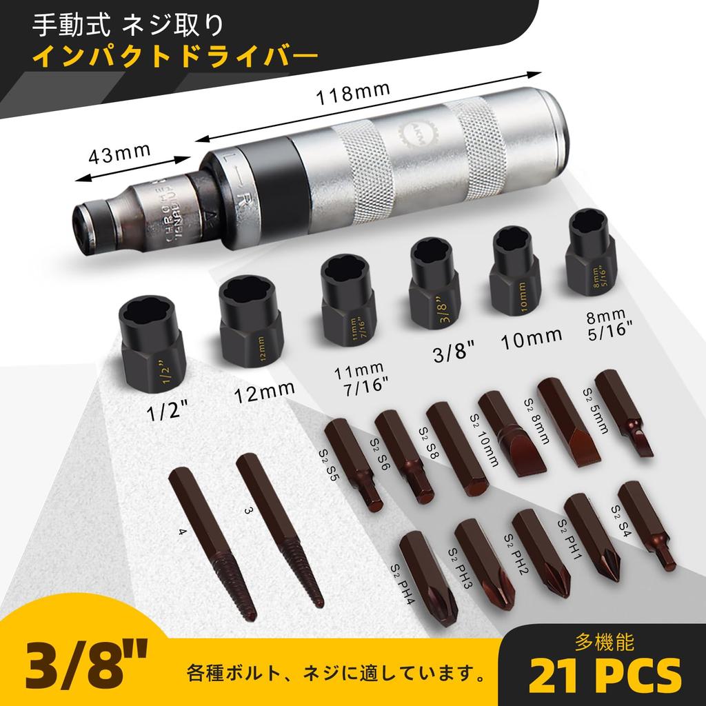 AKM Impact Driver Screw Removes Screws and Broken Shock S2 Alloy Reverse Mechanical Set Remover, Screws, 3/8 (9.5mm) Driver, Steel, Extractor, Tap,