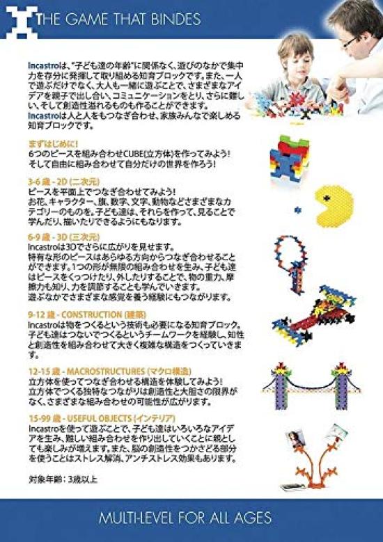 Incastro Verpackung Italienische Lernbausteine Good Toy Award Lernspielzeug Hirschkäfer Maikäfer [incastro] - Nur für Japan - (Gewinner 2019) (Nashorn &