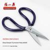 Zhang Xiaoquan 17.5cm Industrial Stainless Steel Scissors