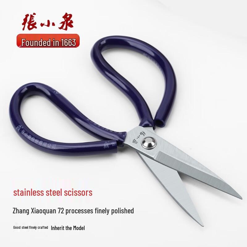 Zhang Xiaoquan 17.5cm Industrial Stainless Steel Scissors