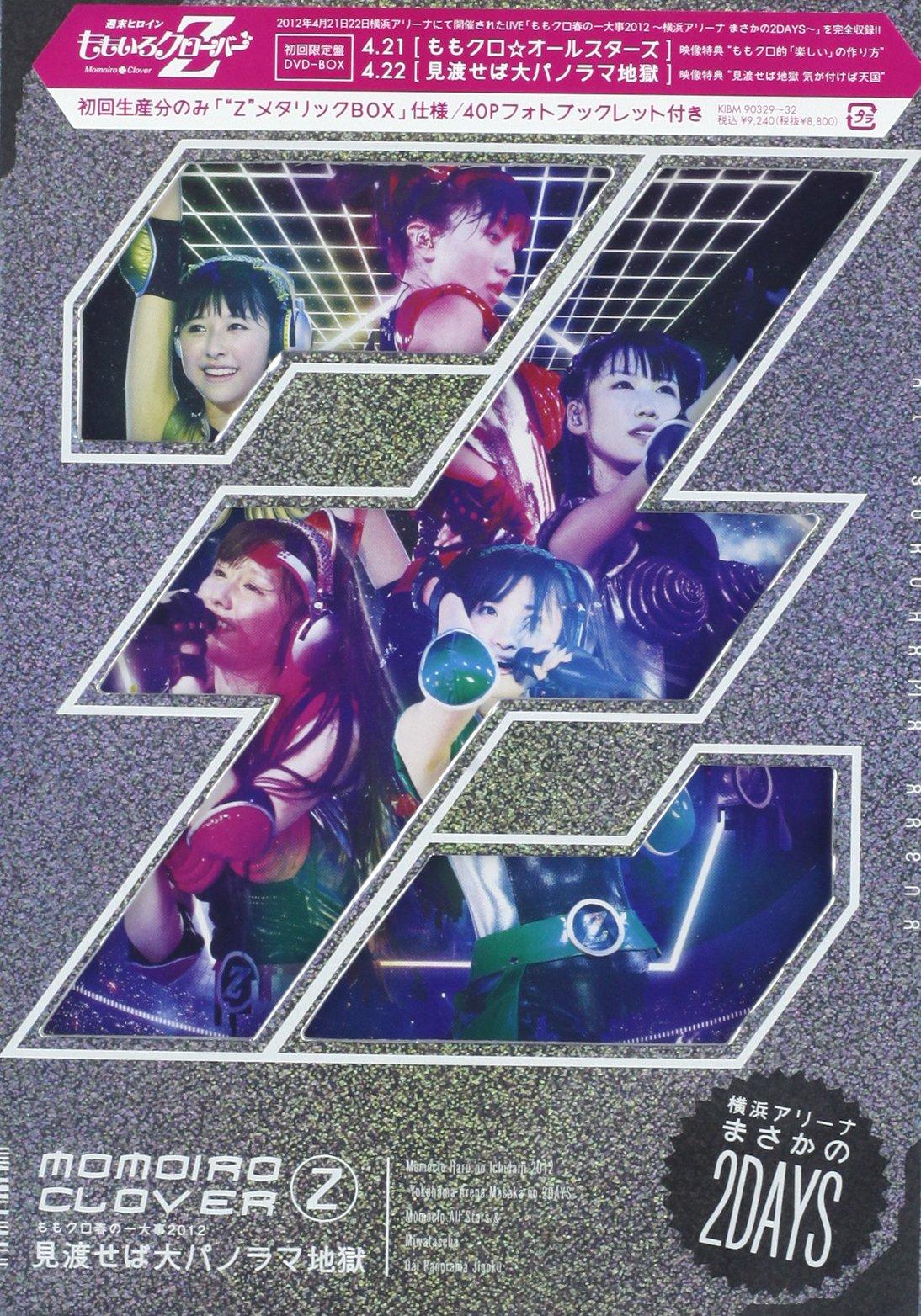 

Momoclo Spring Festival 2012 ~Yokohama Arena Unexpected 2 Days~ DVD-BOX [First Press Limited Edition]