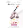 [Easily covers dark spots and dark circles] Ex Beaute Medicated White Concealer Medicated Concealer Natural Finish High Cover Medicated Whitening Conc
