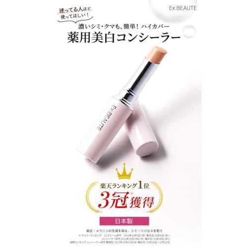 [Easily covers dark spots and dark circles] Ex Beaute Medicated White Concealer Medicated Concealer Natural Finish High Cover Medicated Whitening Conc