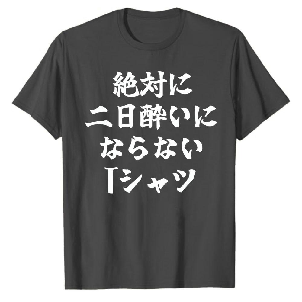 Absolutely No Hangover TShirt Cat Parody Funny Unisexs Short Sleeve Gift Joke Alcohol Funny Tshits Cottonn Regular Short Sleeve