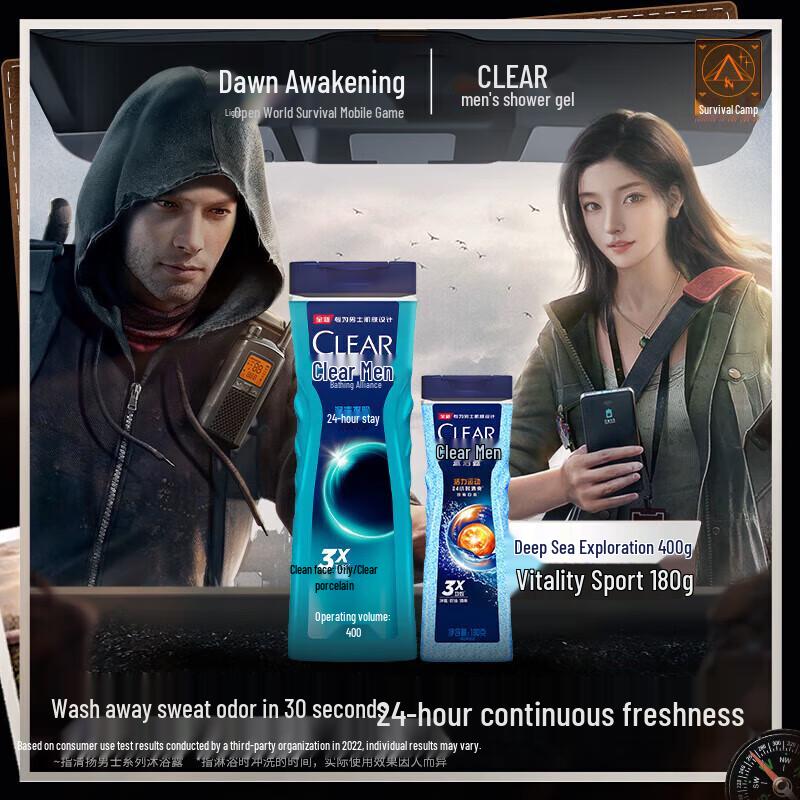 Clear Men's Deep Sea + Vitality Shower Gel