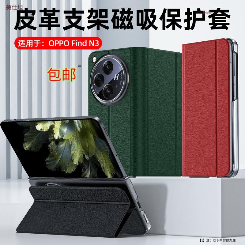 Applicable Oppofindn3 Mobile Phone Case Folding All-inclusive Anti-drop Flip FindN3 Business Internet Celebrity Men and Women Leather Case