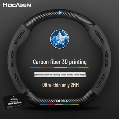 Housse de Volant en Cuir Suede pour Dongfeng Qichen T60 V/T70/X Star T90/D60