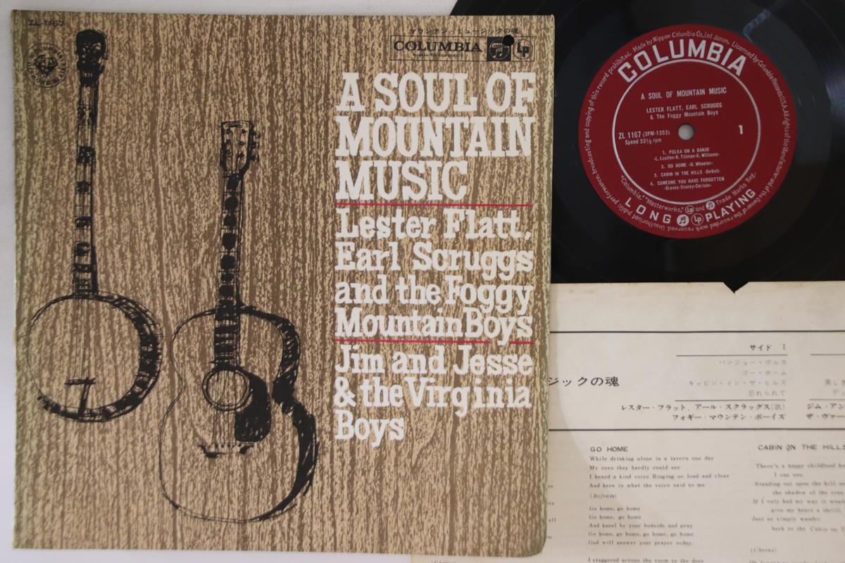 

10inch Record VARIOUS - Soul Of Mountain Music ZL1167 COLUMBIA Japan Country Used
