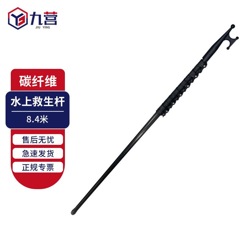 Jiuying Retractable Carbon Fiber Water Rescue Pole with Boat Hook