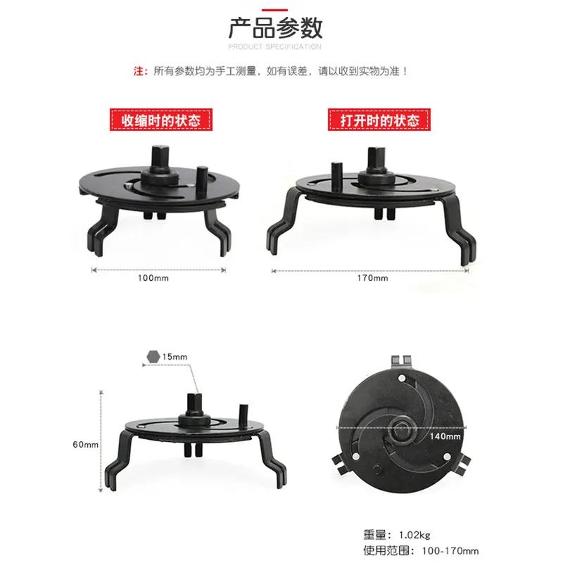 Cheie Multifuncțională Reglabilă pentru Capacul Rezervorului de Combustibil al Mașinii Instrument de Demontare Capac Ulei Capac Pompă Cheie Instrumente de Demontare