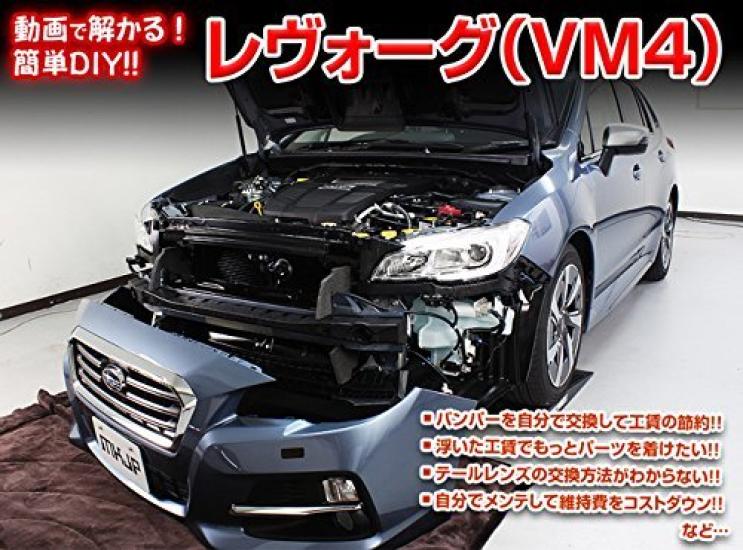Levorg VM4 Maintenance Interior Trim Interior and Exterior Tool SUBARU Smartphone Bonus C116 DVD, Removal, Removal, 4-Piece Set, [little Monster]