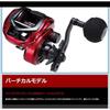 Used Tailwalk WIDE BASAL VT61L Bait Reel