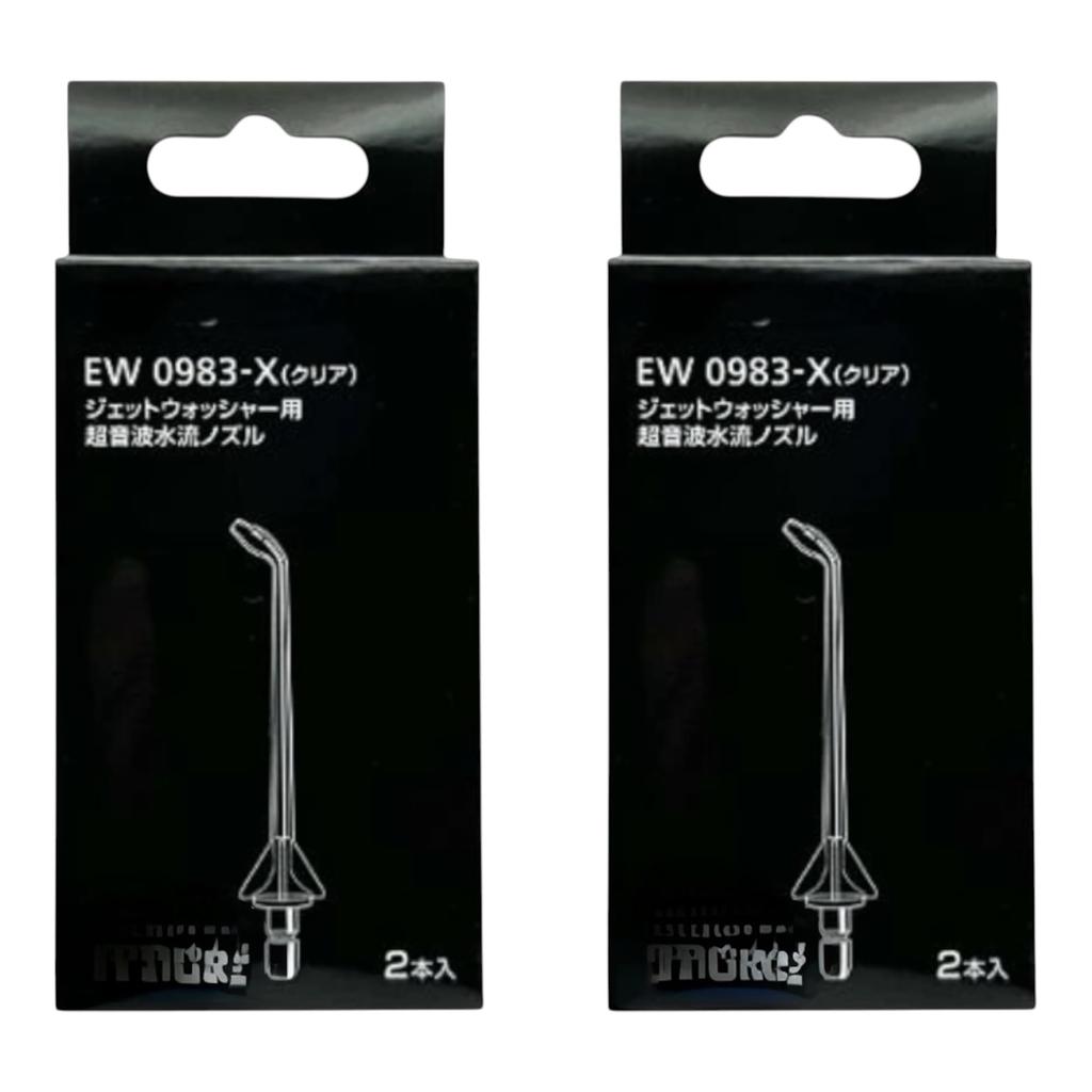 [Genuine] Ultrasonic Water Nozzle EW0983-X (2 Pieces X 2 Boxes)  Compatible with