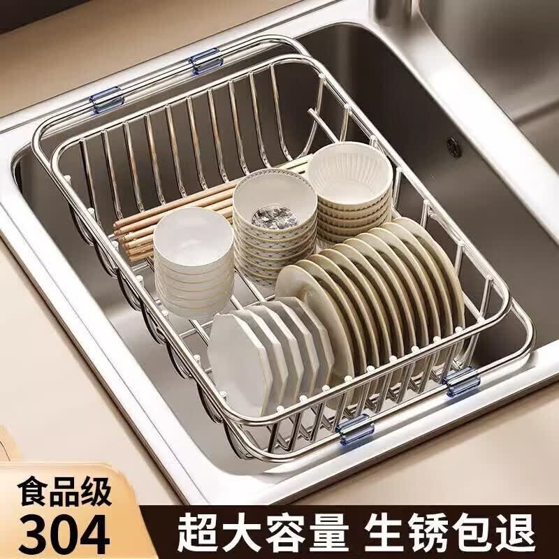Extendable Stainless Steel Sink Drain Basket Dish Rack