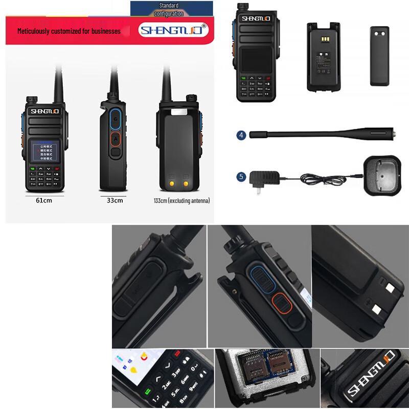 Shengtuo MTP870 4G Public Network PTT Walkie-Talkie (CN Version)