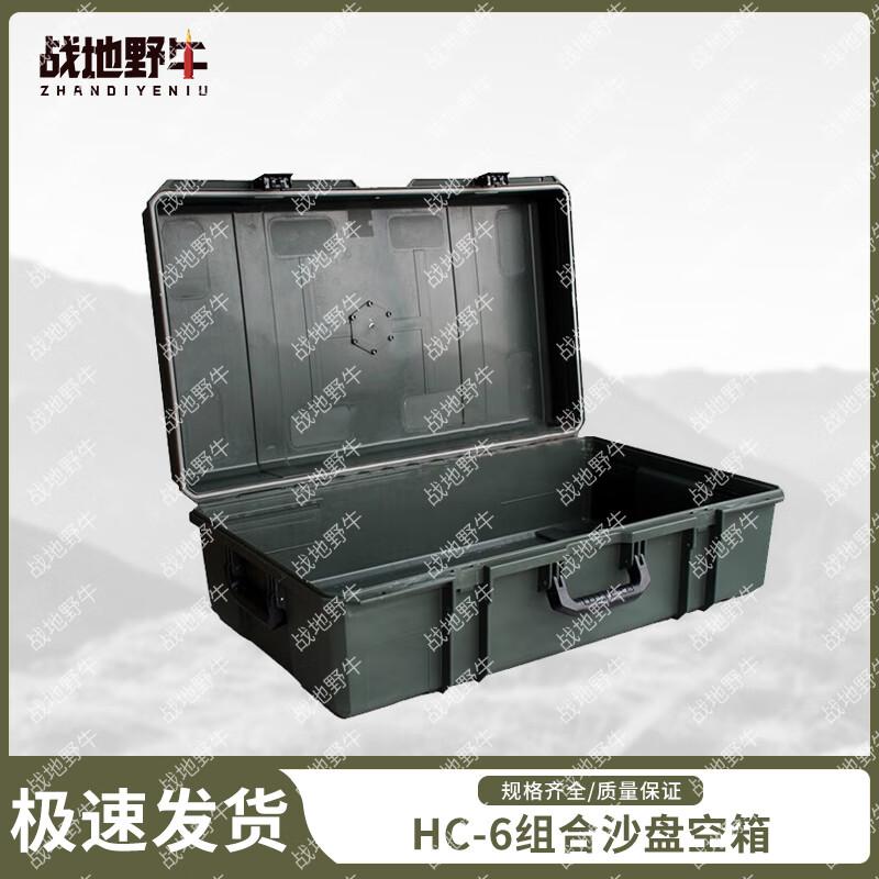 Battlefield Bison HC-6 Tactical Simulation Sandbox