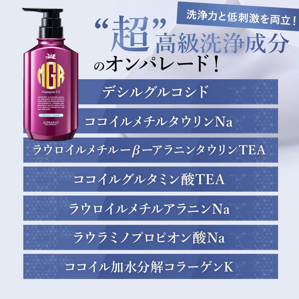 Mongolian Style Shampoo EX Renewal Scalp Shampoo Shampoo Vol.17 Men's
