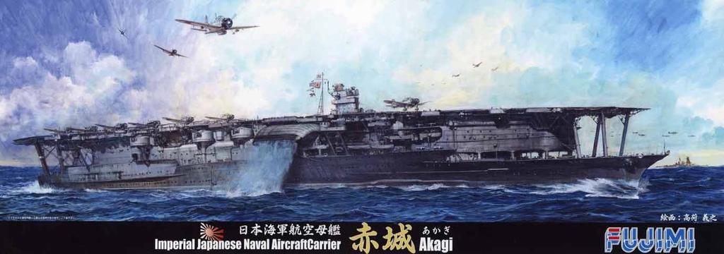 Fujimi Models Special Series SPOT Imperial Japanese Navy Aircraft Carrier Akagi DX 1/700 No.23