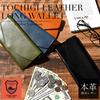 Naru Tochigi Leather Long Wallet, No Coin Purse, Men's and Women's, Genuine Leather, Slim Fit, Flap Closure, Lightweight, Large Capacity, Bill