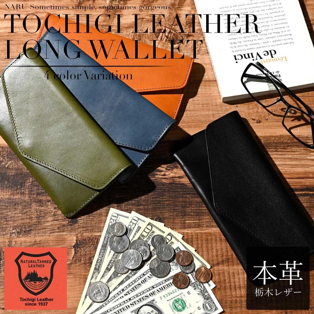 Naru Tochigi Leather Long Wallet, No Coin Purse, Men's and Women's, Genuine Leather, Slim Fit, Flap Closure, Lightweight, Large Capacity, Bill