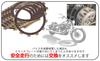 Yamaha Motorcycle Clutch Plate Set of 8 Maintenance Parts External
