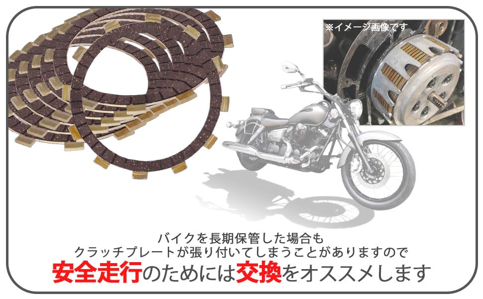 Yamaha Motorcycle Clutch Plate Set of 8 Maintenance Parts External