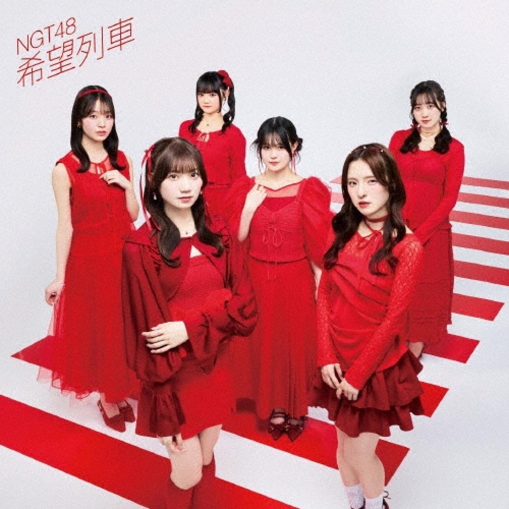 

Ngt48 Hope Train Type B