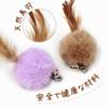 SONGWAY Cat Toy Balls, Cat Teasers, Feather Balls, Replacement Toys, Helps Cats Play and Exercise, Pack of 6